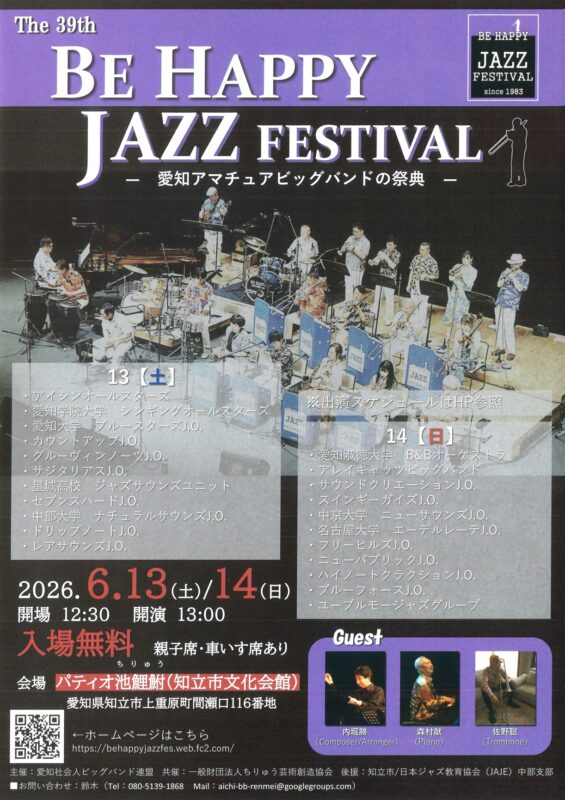 The39th BE HAPPY JAZZ FESTIVAL