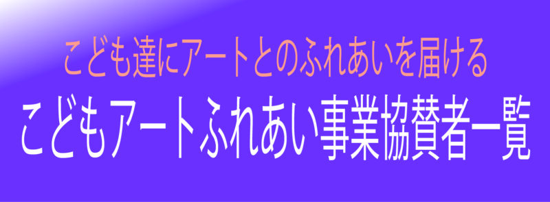 バナー