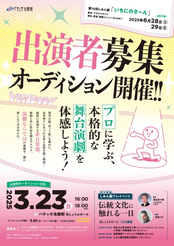 【館長ブログを更新しました】～３月　弥生　ひな祭り　お水取り