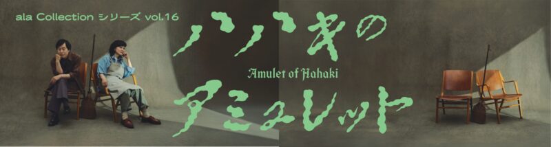 バナー